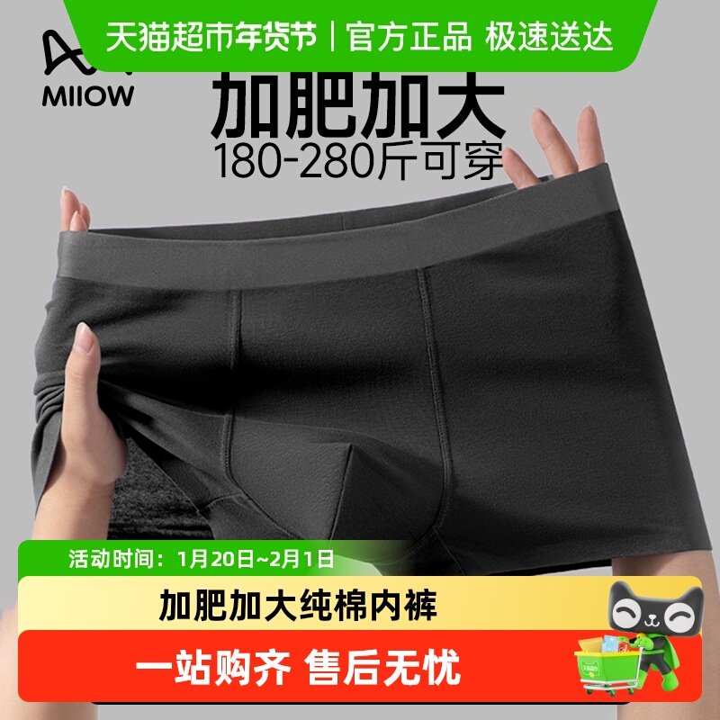 猫人一次性男士平角内裤纯棉医用灭菌出差旅游旅行免洗日抛裤短裤,户外/登山/野营/旅行用品,一次性内裤,淘宝优惠券,粉丝福利购,淘宝优惠卷