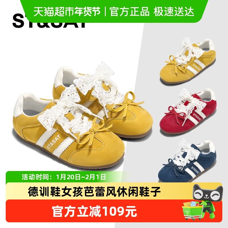 星期六童鞋儿童板鞋2025秋季新款女童软底德训鞋女孩芭蕾风休闲鞋,童鞋/婴儿鞋/亲子鞋,板鞋,淘宝优惠券,粉丝福利购,淘宝优惠卷