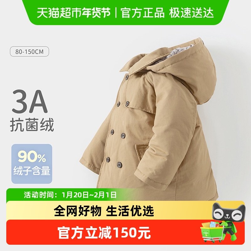 【抗菌绒】戴维贝拉儿童羽绒服2025男童外套中大童新款冬装风衣,童装/婴儿装/亲子装,羽绒服,淘宝优惠券,粉丝福利购,淘宝优惠卷