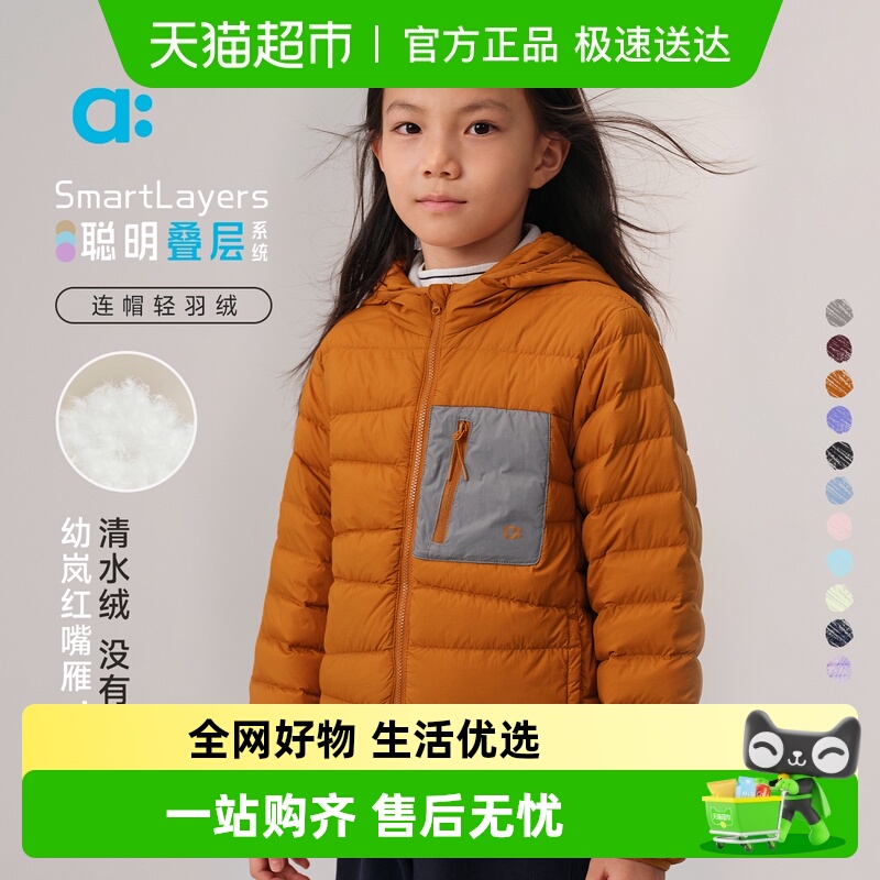 幼岚红嘴雁清水绒连帽羽绒服
