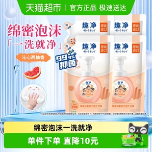 狮王趣净泡沫抑菌洗手液沁心西柚香800ml家用全家适用儿童洗手液