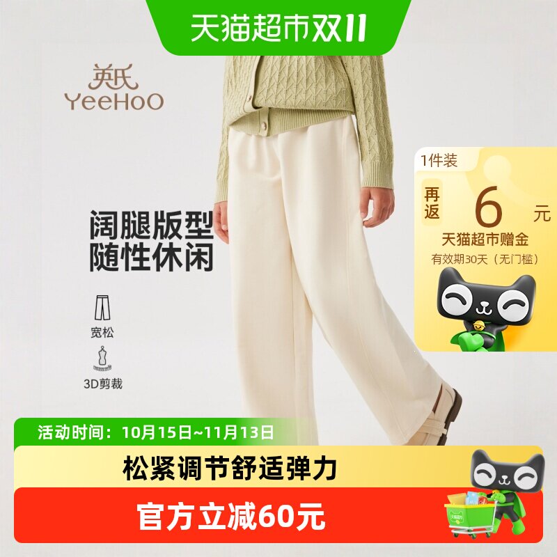 英氏女童阔腿裤亲肤云感柔软