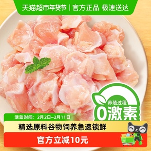 圣农掌中宝冻品生鲜鸡肉白肉鸡膝软骨脆骨谷物饲养0激素生鲜食材
