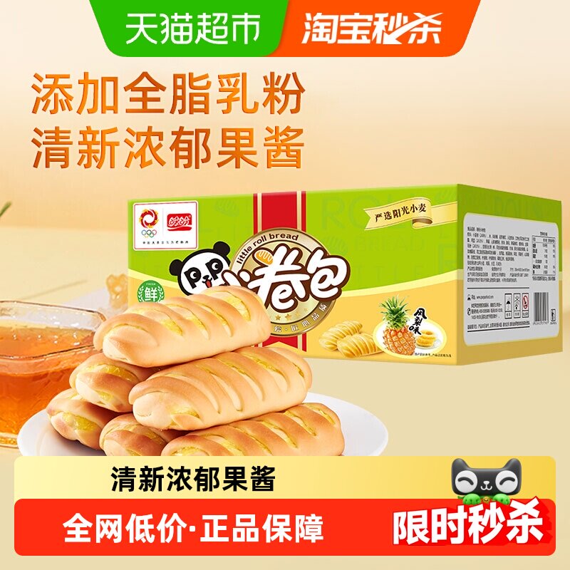 盼盼小卷包凤梨味面包糕点整箱早餐包手撕休闲儿童零食1050g*1箱