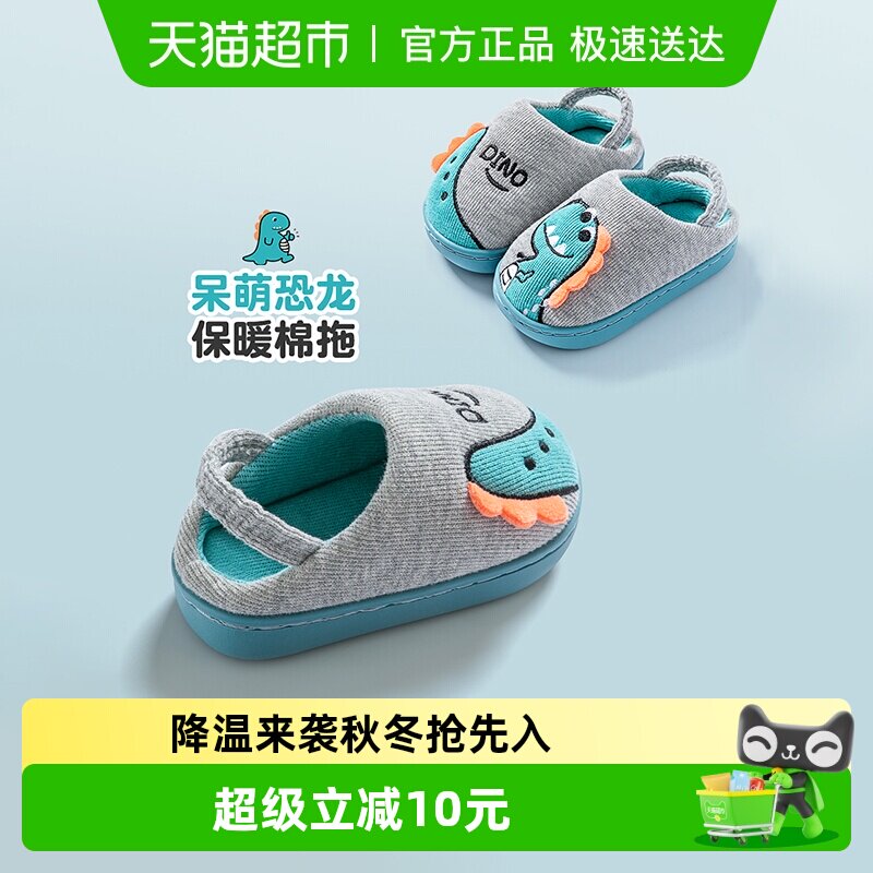 宝宝棉拖鞋男童女童秋冬室内卡通幼儿保暖软底儿童毛拖鞋1-3恐龙