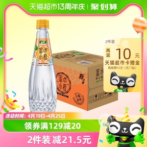 返卡5元！怡宝蜜水橙饮料480ml*15瓶