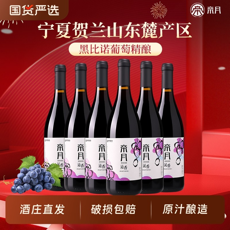 ������װ������750ml��2ƿ ����ڱ�ŵ�ɺ����Ѿƹ����û�