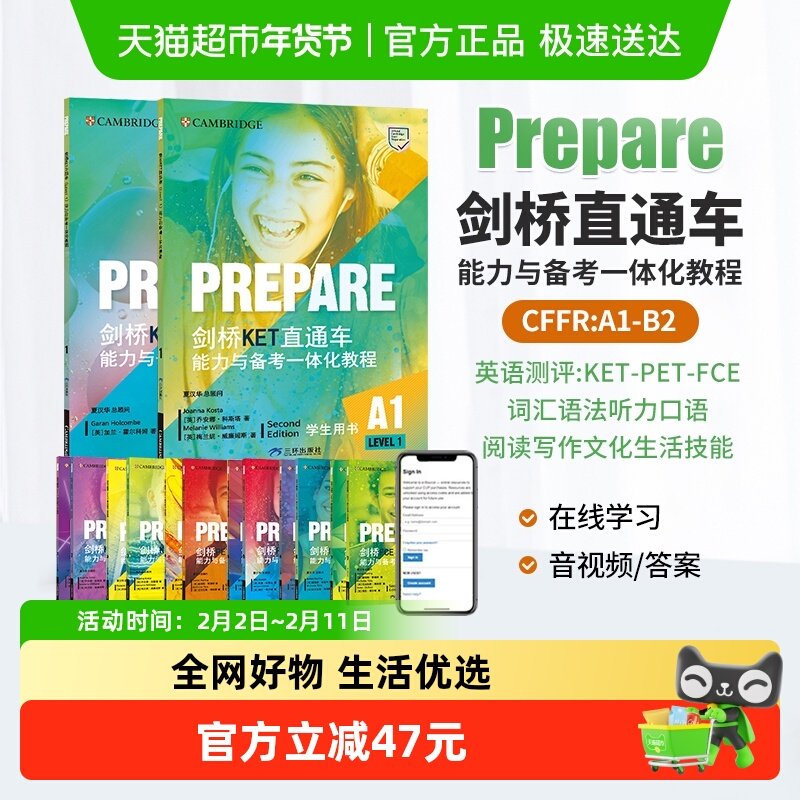 prepare教材剑桥少儿英语