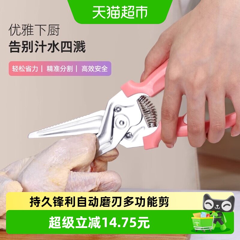 LUNTAYO厨房剪刀磁吸轻松水洗图片