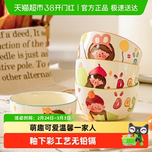 美康之家一家四口吃米饭碗家用可爱儿童碗高颜值亲子陶瓷餐具礼物