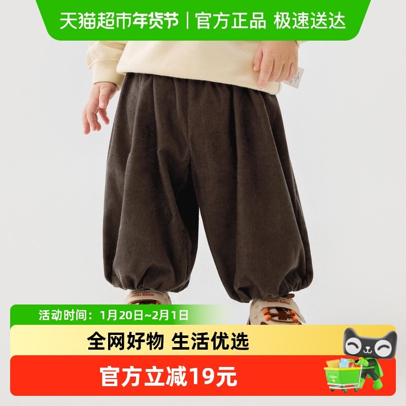 【泡泡裤】迷你巴拉巴拉男女童裤子2025春新品儿童宽松灯芯绒长裤,童装/婴儿装/亲子装,裤子,淘宝优惠券,粉丝福利购,淘宝优惠卷