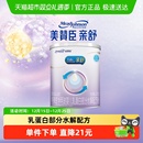 美赞臣亲舒特殊配方奶粉部分水解婴儿配方粉1段370g 新客专享
