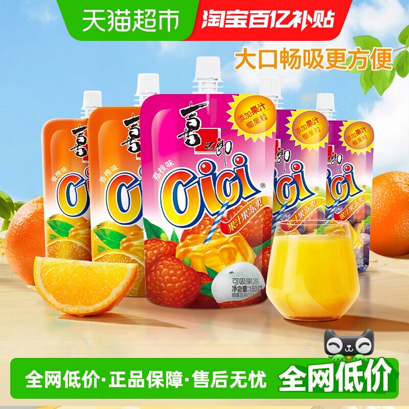 喜之郎椰果粒可吸的果冻零食15支图片