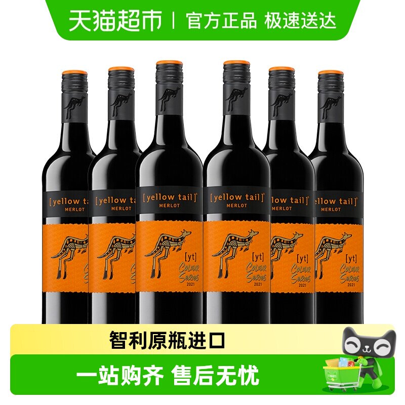 原瓶进口黄尾袋鼠缤纷梅洛半干红葡萄酒红酒750ml*6整箱婚宴聚会
