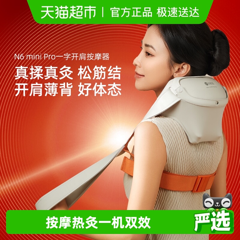 倍轻松肩颈按摩仪颈部按摩器