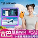 古巴WiFi租赁4G南美加拿大墨西哥随身移动出国旅游上网无线不限量