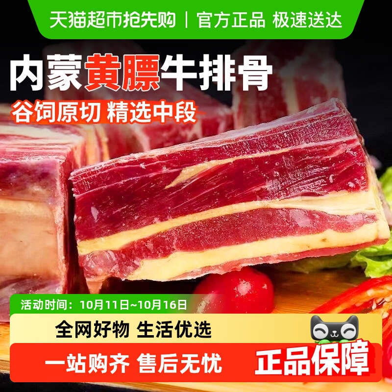 内蒙古原切黄膘牛排骨牛肋排条牛仔骨新鲜带肉牛肉新鲜黄标牛肋条