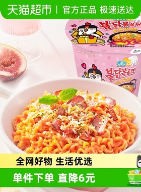 韩国进口Samyang/三养奶油火鸡面杯面夜宵方便面拉面泡面速食