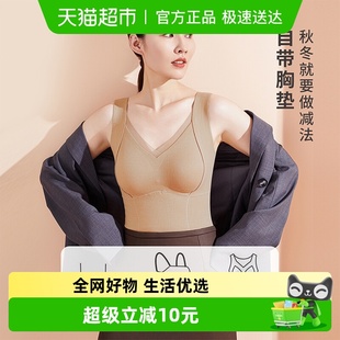 雅黛俪2025年新款 秋冬罗纹保暖打底背心女自然聚拢免穿文胸7A抑菌
