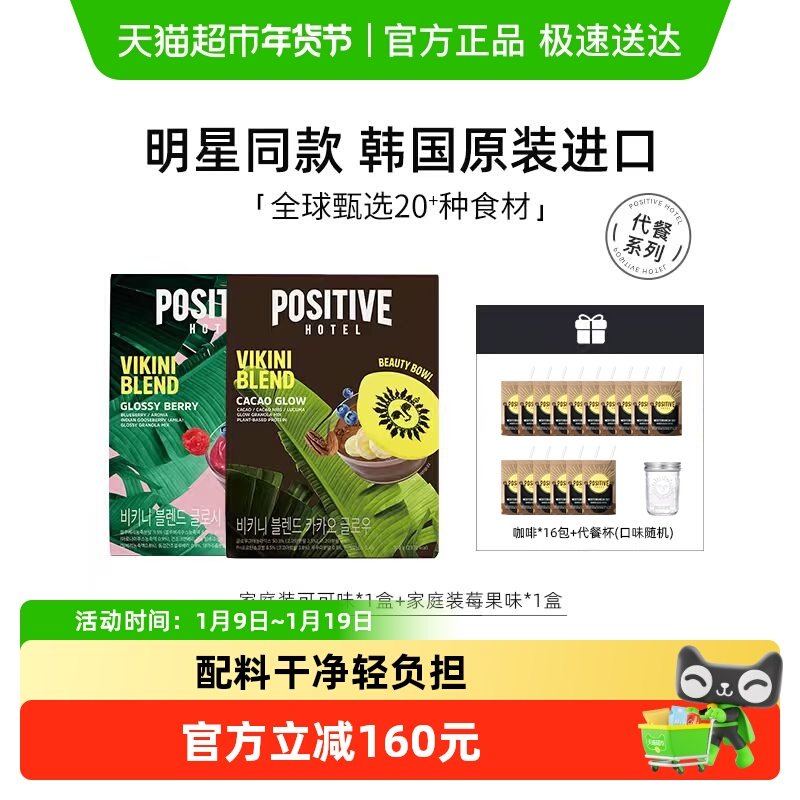 【韩国进口】PH地中海代餐粉韩国进口家庭装奶昔粉饱腹轻食轻断食