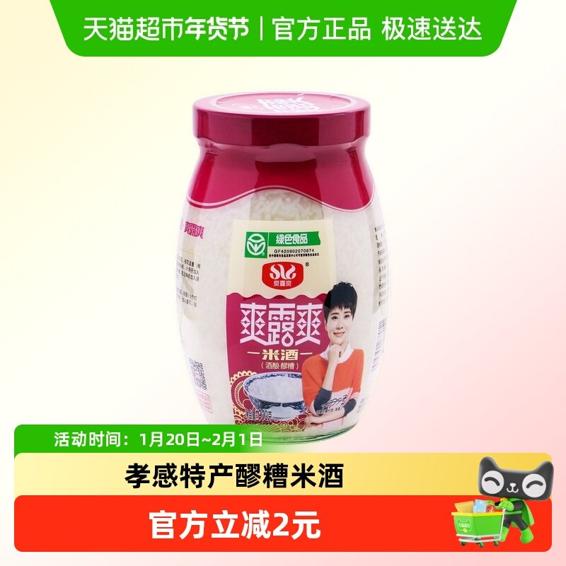 爽露爽佬米酒900g孝感特产发酵醪糟糯米酒线下同款酒酿,酒类,米酒,淘宝优惠券,粉丝福利购,淘宝优惠卷