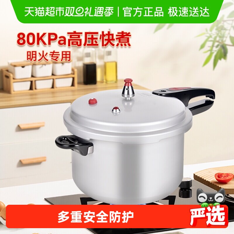 双喜高压锅家用燃气加厚大容量