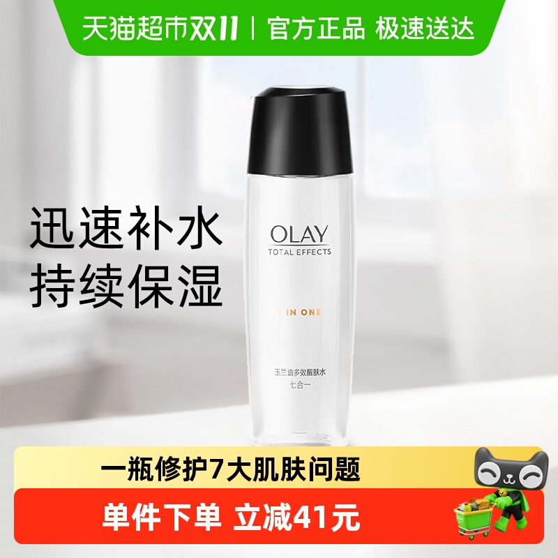 【详情领淘金币更优惠】OLAY玉兰油多效醒肤水保湿补水