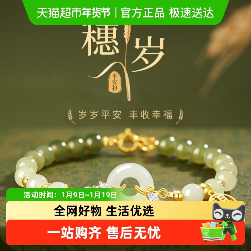 中国黄金珍尚银和田玉手串纯银手链女生圣诞节生日礼物送女友S925