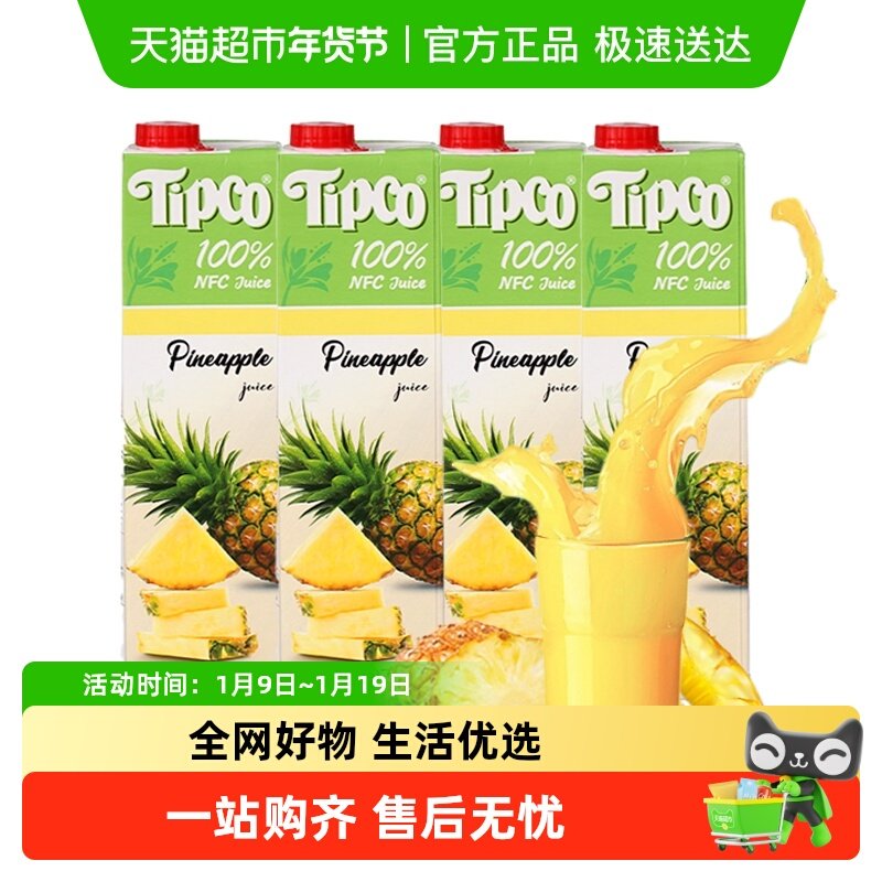 详情领补贴 泰宝进口NFC菠萝橙汁囤货100%纯鲜榨大瓶饮料过年聚会,咖啡/麦片/冲饮,果味/风味/果汁饮料,淘宝优惠券,粉丝福利购,淘宝优惠卷