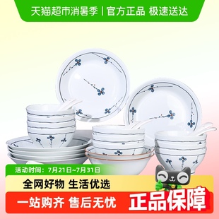 竹木本记釉下彩陶瓷餐具家用吃饭碗汤面碗盘碟微波炉可用梅花