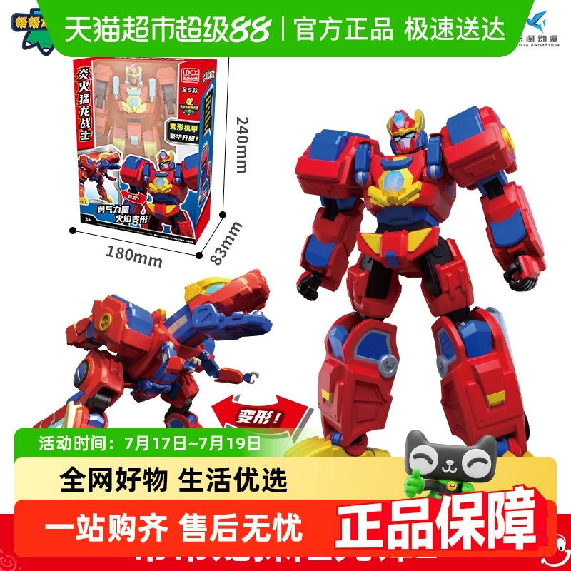 灵动创想海洋救援队恐龙变形玩具