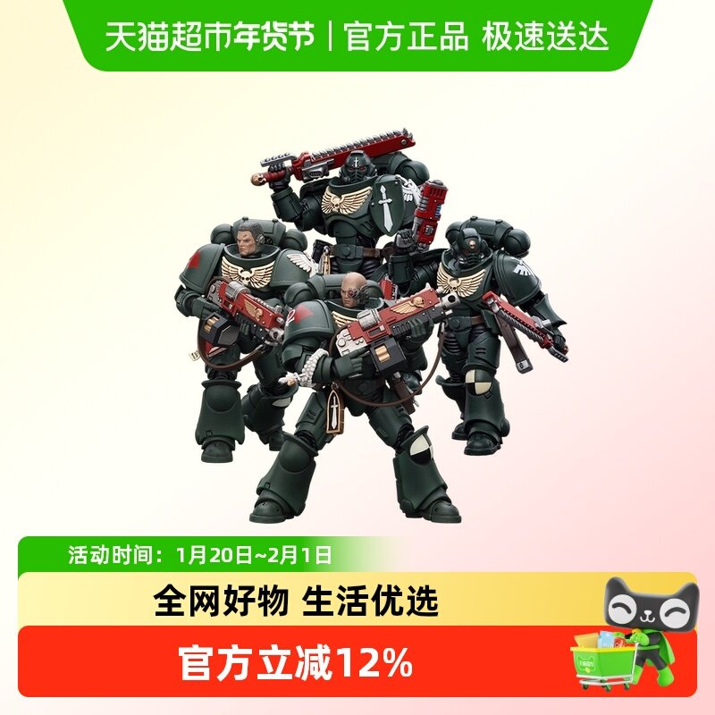 JOYTOY暗源 战锤40K 黑暗天使 仲裁者四人组1:18可动兵人模玩,淘宝优惠券,粉丝福利购,淘宝优惠卷