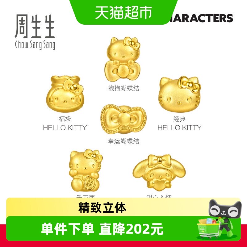 周生生足金HelloKitty幸运蝴蝶结图片