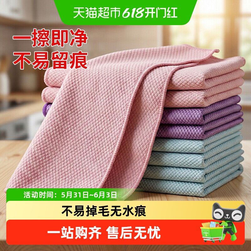 鱼鳞抹布厨房专用洗碗布吸水不沾油掉毛家用无痕毛巾家务清洁擦布