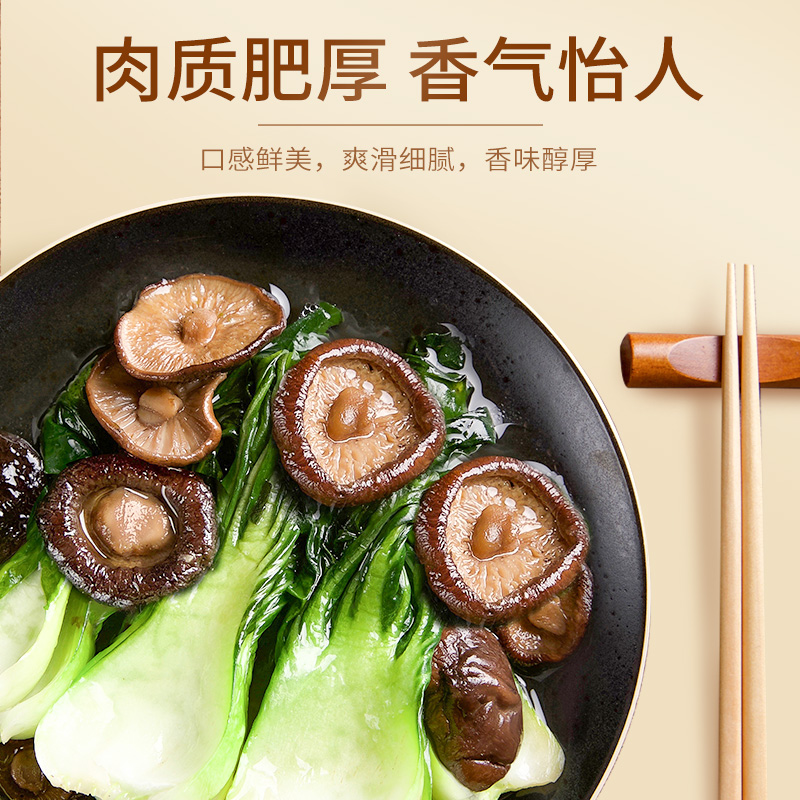 80g of mushrooms, Gutian specialties, dried mushrooms, large shiitake mushrooms, pearl mushrooms, flower mushrooms, high bubble mushrooms, fragrant and rich soup