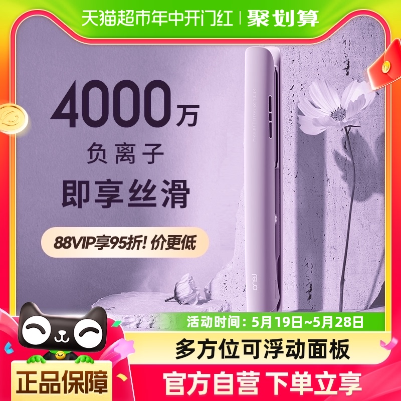 lena电夹板卷直两用刘海直发器内扣负离子护发卷发棒拉直板夹H2