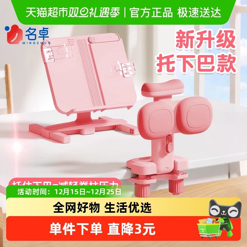 小学生坐姿矫正器防低头写字姿势纠正儿童护眼书桌支架正姿护视力