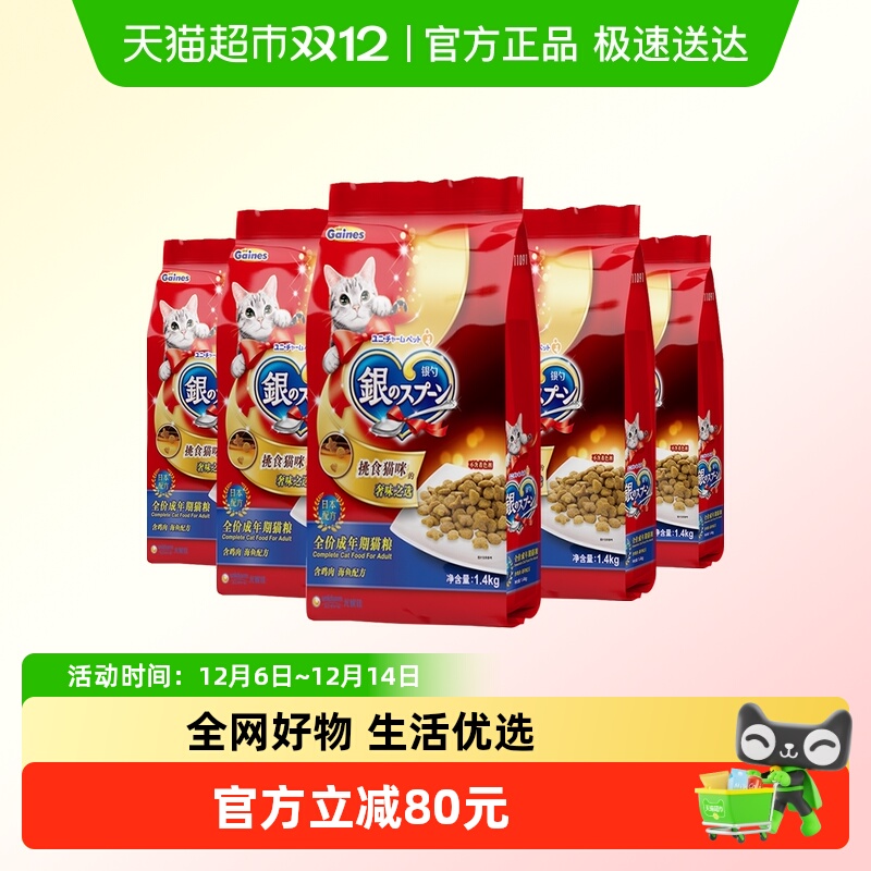 佳乐滋GAINES/尤妮佳银勺猫粮