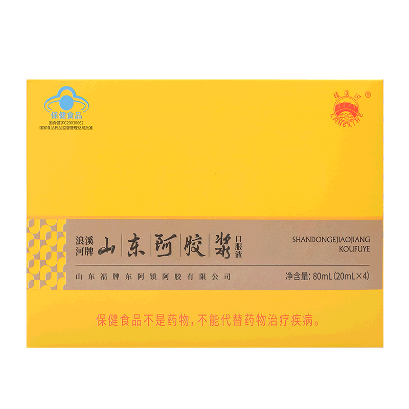 浪溪河牌山东阿胶浆口服液20ml/瓶*4瓶