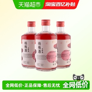 3瓶装 红动杨梅酒8度梅子酒330ml 果酒女士低度微醺酒 原果发酵