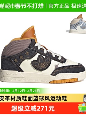 阿迪达斯童鞋25冬季男女小童三叶草DROP STEP中帮运动板鞋JS2485