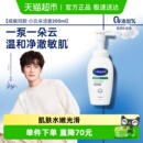 丝塔芙小云朵氨基酸洁面乳泡沫洗面奶 Cetaphil 成毅同款