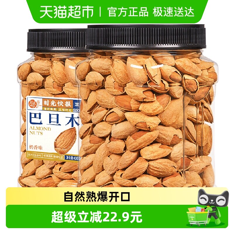 每果时光新货巴旦木奶香杏仁片扁桃仁巴达木坚果炒货干果零食