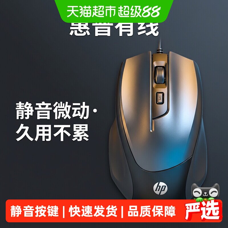 HP惠普静音无线鼠标优雅低功耗										