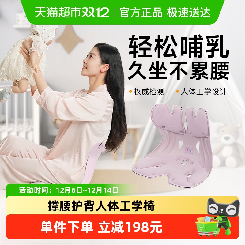 BKT孕妇床上坐垫喂奶神器哺乳椅