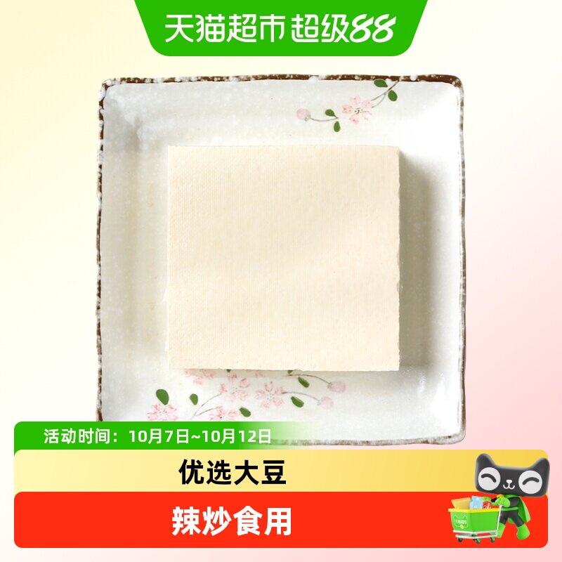 清美日式老豆腐日本豆腐410克/盒新鲜味道鲜美豆制品