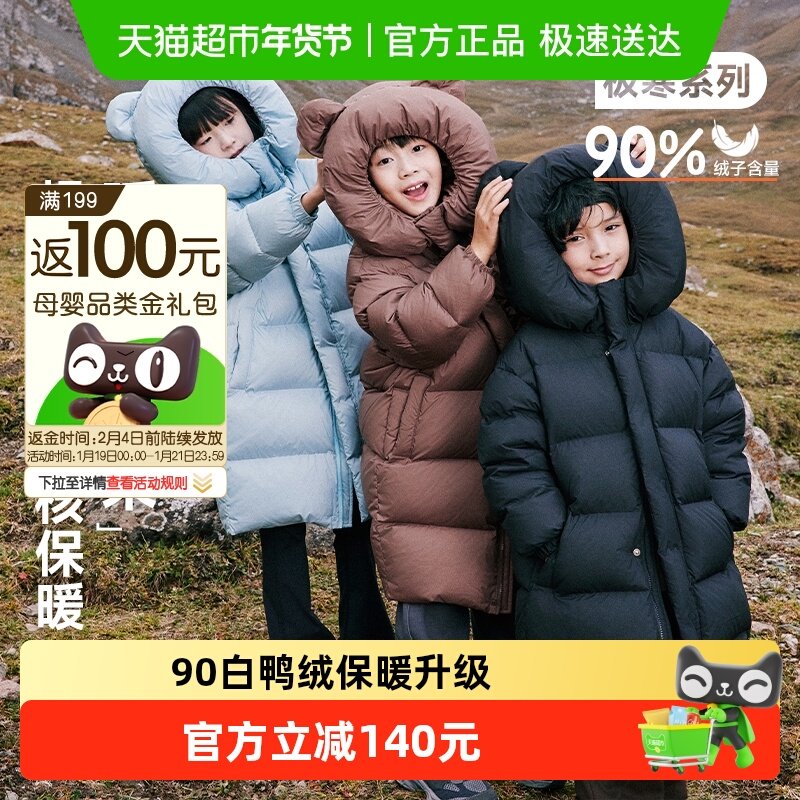 EBAER儿童羽绒服长款童装加厚2024冬季新款男童女童防风连帽外套,童装/婴儿装/亲子装,羽绒服,淘宝优惠券,粉丝福利购,淘宝优惠卷