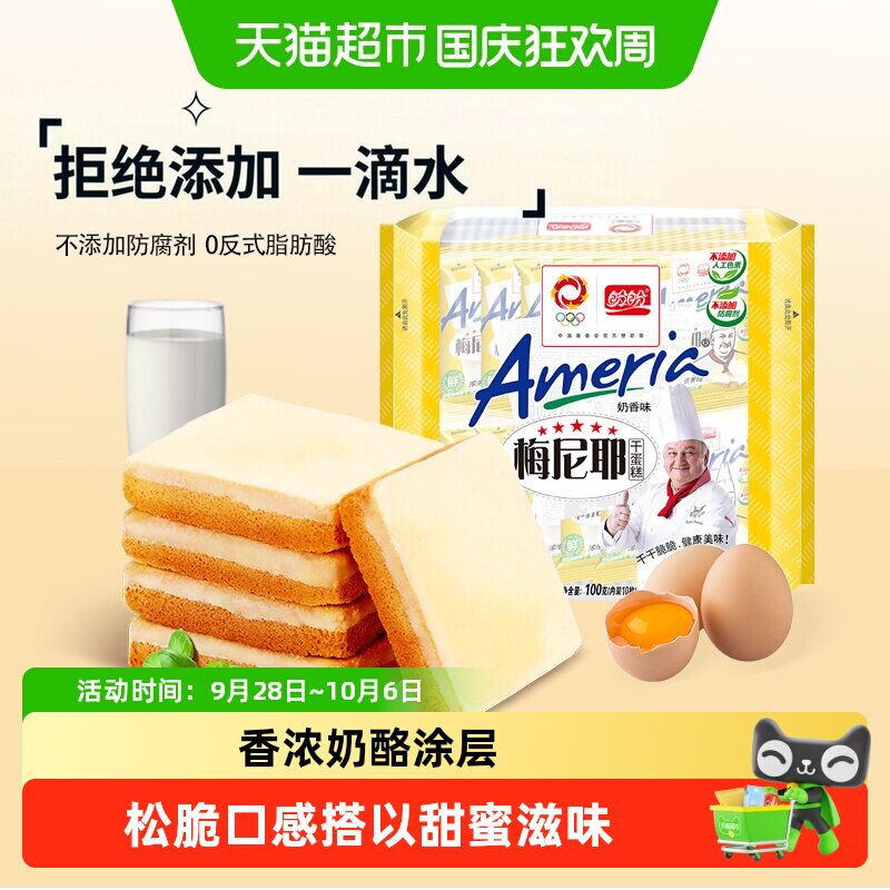 盼盼梅尼耶干蛋糕点心苏打饼干零食休闲食品小吃营养早餐面包干