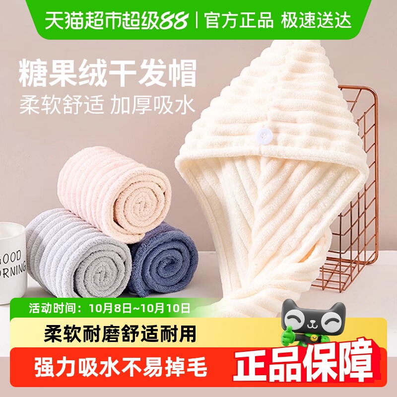 诗佩琪干发帽女吸水速干可爱洗头