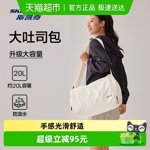 斯凯奇吐司包2025男女同款 大容量斜挎包轻柔肤感运动包包